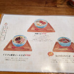 OKINAWA SOBA EIBUN - 