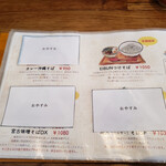 OKINAWA SOBA EIBUN - 