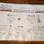 OKINAWA SOBA EIBUN - 