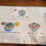 OKINAWA SOBA EIBUN - 