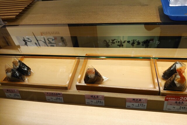 Omusubi Kikou Kitasenju Marui Ten photo 4