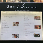 Mikuni MARUNOUCHI - メニュー看板