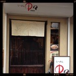 らーめん中々 - 外観