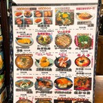 塩梅 - メニュー