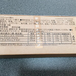 ル・ショコラ・アラン・デュカス - 裏面の成分表示