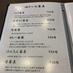 そば処 なかや - お品書き いちいちコメントが面白い