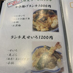 そば処 なかや - あっ！一月、二月は毎日頼めるんだ！