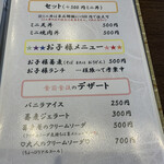 そば処 なかや - 大人のクリームソーダ… そそる…