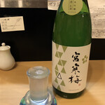 いな穂 - 宮寒梅・純米吟醸・おりがらみ