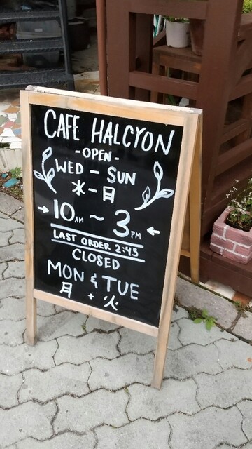 カフェ ハルシオン Cafe Halcyon 北谷町 カフェ 食べログ カフェ ハルシオン Cafe Halcyon 北谷町 カフェ 食べログ
