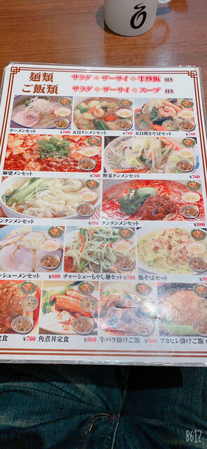 メニュー写真 香港庭 八千代緑が丘 中華料理 食べログ メニュー写真 香港庭 八千代緑が丘 中華料理 食べログ