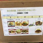 波止場食堂　 - 210208月　神奈川　波止場食堂　 濱店　メニュー