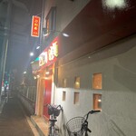 中華食房 正記 - 