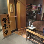 Ginza Kan - 