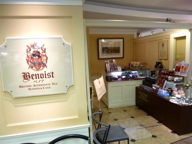 閉店 ベノア ティールーム Benoist 銀座 カフェ 食べログ 閉店 ベノア ティールーム Benoist 銀座 カフェ 食べログ