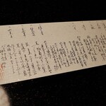 あらや滔々庵 - 