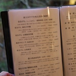 あらや滔々庵 - 