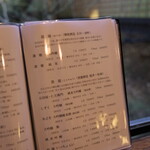 あらや滔々庵 - 