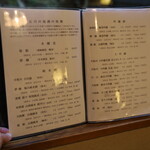 あらや滔々庵 - 