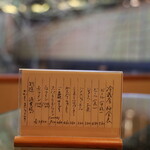 あらや滔々庵 - 