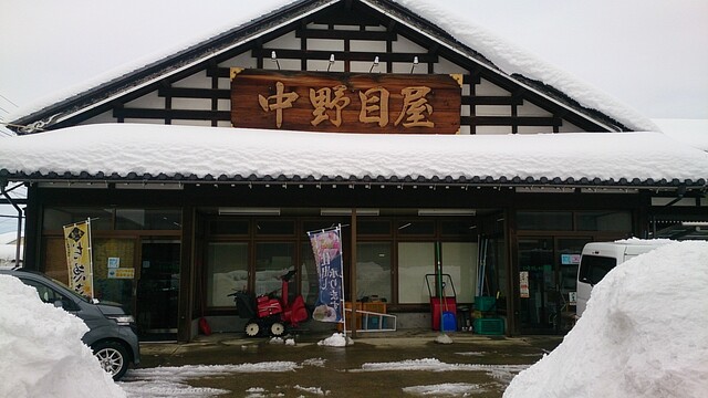 中野目屋 - 藤島（弁当）の写真
