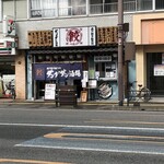 肉汁餃子のダンダダン - 外観