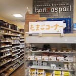 ボンラスパイユ - 現在の売場