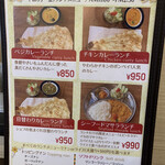 本格インド料理の店 ボンベイ - ランチタイムメニュー２