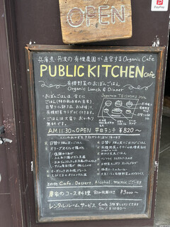 PUBLIC KITCHEN cafe - 