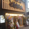 小僧またおまえか。 土佐堀店