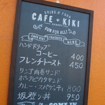 CAFE KIKI - メニュー