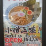 小僧またおまえか。 - 