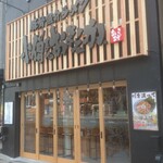 小僧またおまえか。 - 