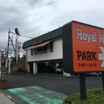 Royal Host - "ロイヤルホスト立川南店"