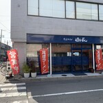 尾道ラーメン 山長 - 