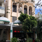 チャーリー多幸寿 - 2021年1月。訪問