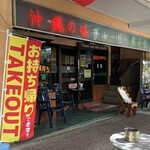 チャーリー多幸寿 - チャーリー多幸寿