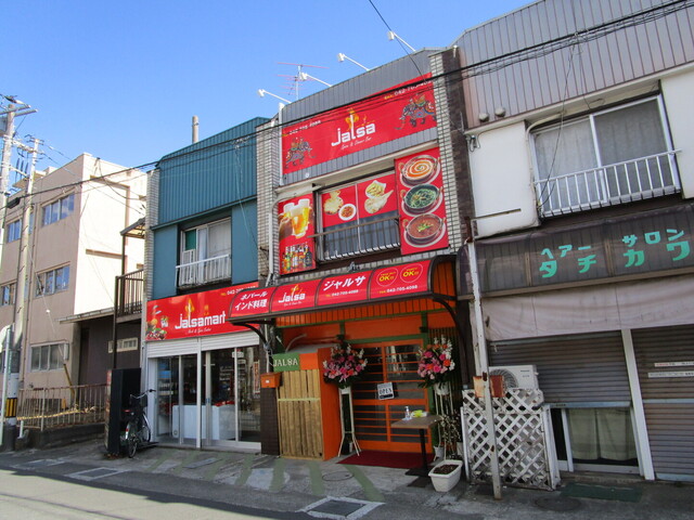 ネパール インド料理 ジャルサ 古淵店 Jalsa 古淵 ネパール料理 食べログ