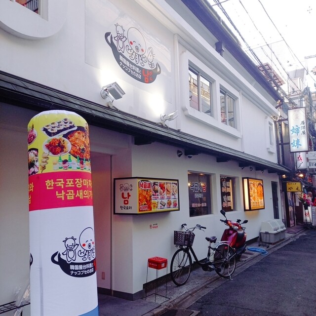 韓国屋台料理とナッコプセのお店 ナム 西院店 西院 阪急 韓国料理 ネット予約可 食べログ