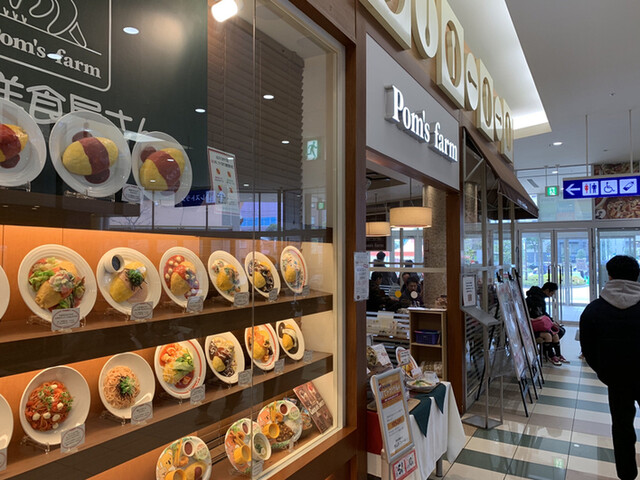 ポムズファーム アリオ亀有店 亀有 ハンバーグ 食べログ