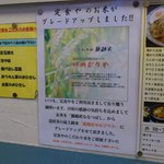 定食や - お米がグレードアップしたそうです。