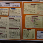 かつれつ四谷たけだ - メニュー2021.2