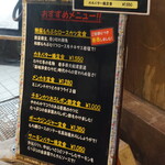 かつれつ四谷たけだ - メニュー2021.2