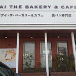 食パン専門店 DEAI THE BAKERY&CAFE - 