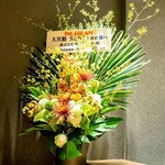 大宮 鮨 黒潮海閤 - 