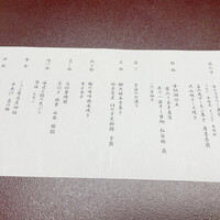 料亭 大宮 一の家 - 