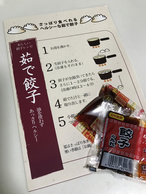 北越ぎょうざ 大宮店 大和田 餃子 食べログ 北越ぎょうざ 大宮店 大和田 餃子 食べログ