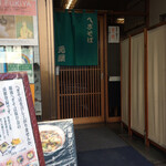 そば処 元屋 - 入口！