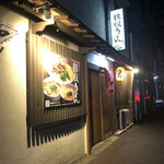 Inomata Udon - 店舗外観