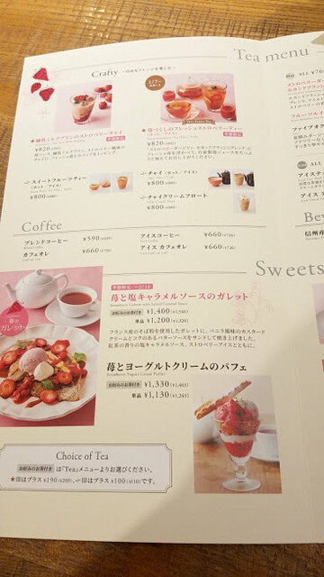 メニュー写真 アフタヌーンティー ティールーム 玉川高島屋sc店 Afternoontea Tearoom 二子玉川 カフェ 食べログ メニュー写真 アフタヌーンティー ティールーム 玉川高島屋sc店 Afternoontea Tearoom 二子玉川 カフェ 食べログ